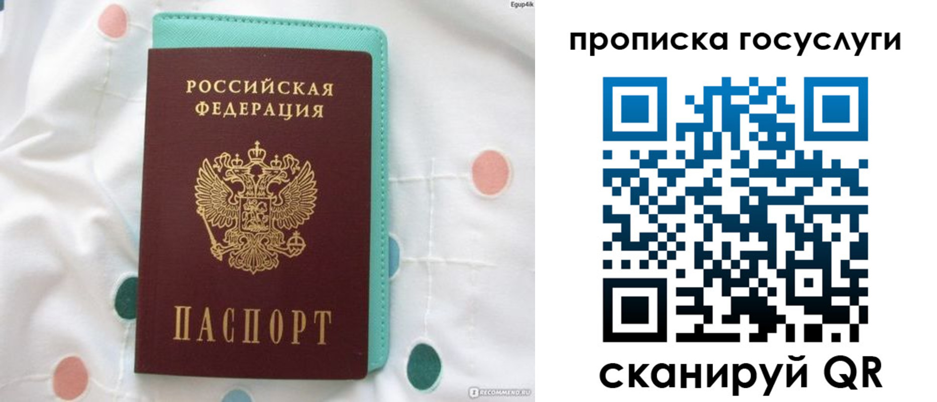 прописка для кредита в Кировске
