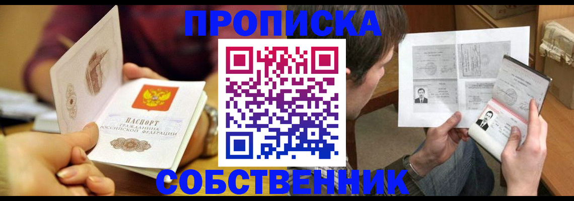 временная регистрация гарантия в Кировске