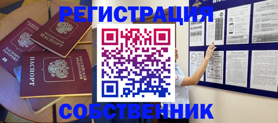 миграционный учет в Кировске