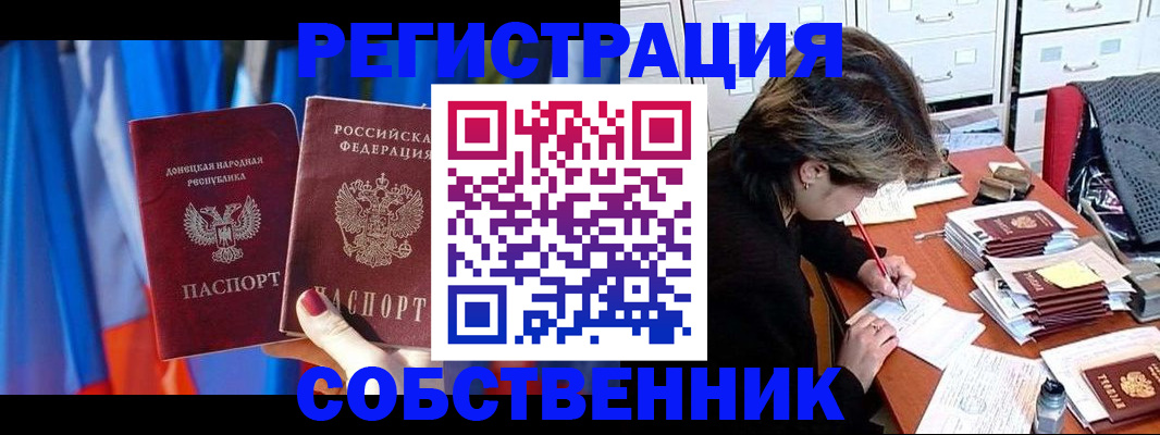 временная регистрация гарантия в Кировске