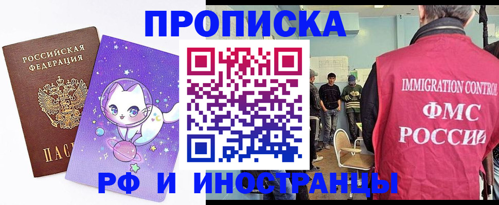 временная регистрация собственник в Кировске